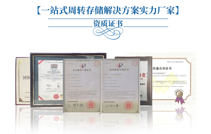 4*4料盒資質認證
