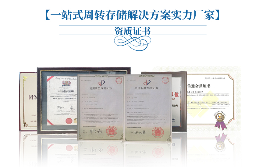 led擴晶環(huán)放置料盒廠家所獲得的資質(zhì)證書