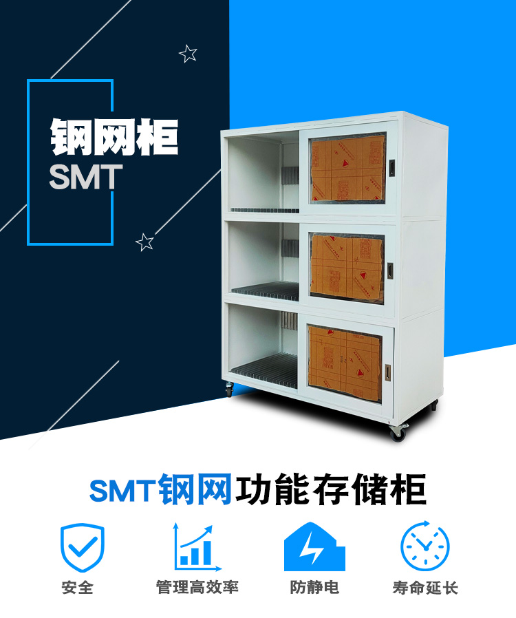 smt鋼網(wǎng)架3層的優(yōu)勢(shì).jpg