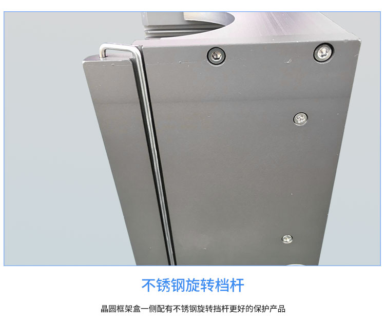 4寸金屬晶圓芯片盒旋轉(zhuǎn)檔桿細節(jié).jpg