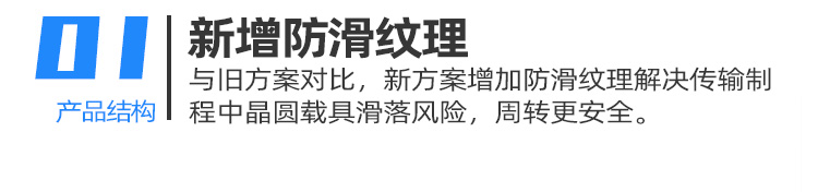 2寸晶圓硅片存放卡匣結(jié)構(gòu)優(yōu)勢.jpg