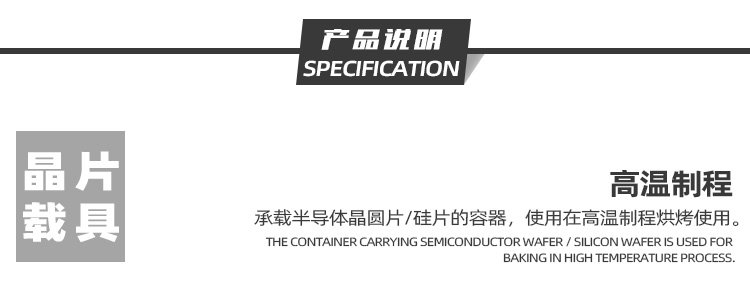 2寸晶圓硅片存放卡匣產(chǎn)品說明.jpg
